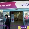 Cellcom Israel Ltd. Mobile Phone Store